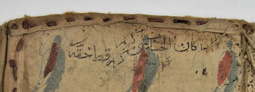 A silk binding from Yemen