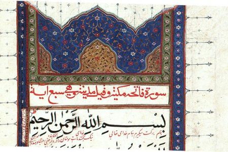 A Persian Quran for Public Worship